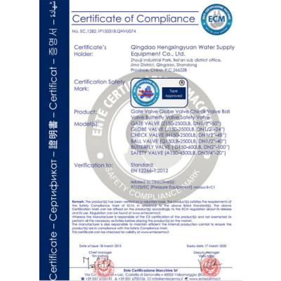 閥門認(rèn)證證書